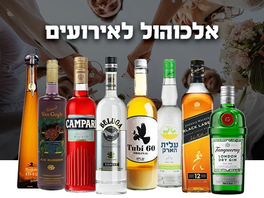 יאן משקאות: חוויית האלכוהול של אילת
